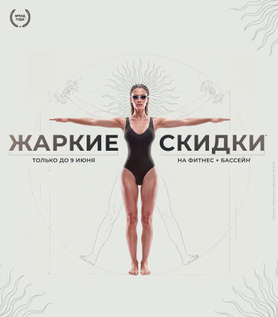 Fitness House с бассейном