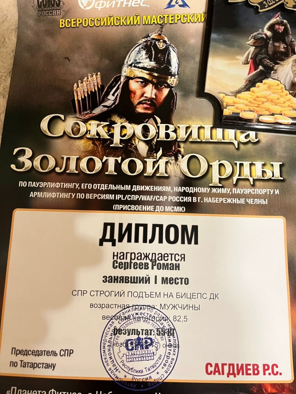 Роман Сергеев